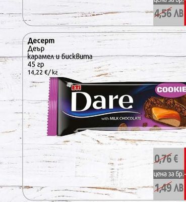 Sweet+ Вафли Боряна