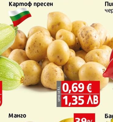 Домат розов ІІ