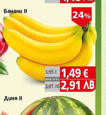 Пипер червен І