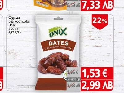 Kellogg's Крънчи нът Гранола