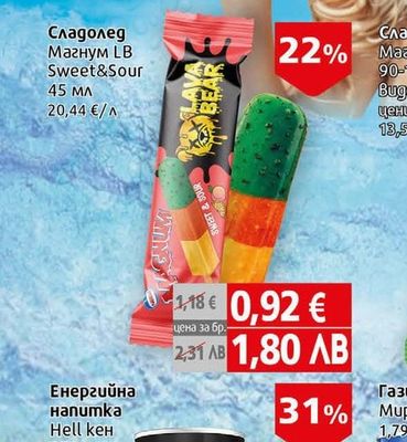 Magnum Сладолед Магнум LB Sweet&Sour