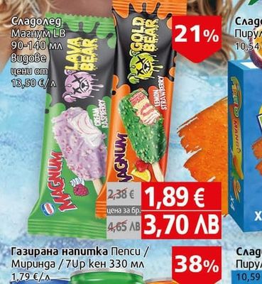 Magnum Сладолед Магнум LB