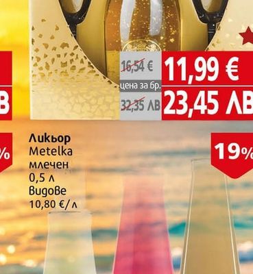 Zarea Royal Gold Пенливо Вино Zarea Royal Gold
