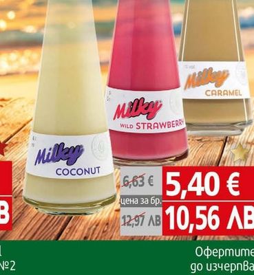 Milky Ликьор Metelka млечен