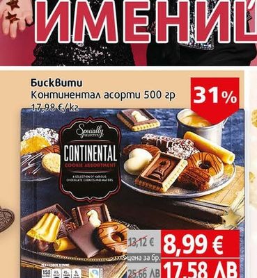 Присан Плодова напитка