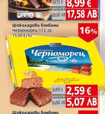 Specially Continental Бисквити Континентал асорти