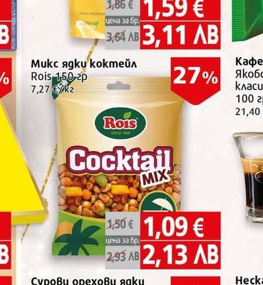 Detelina's Бадем Детелина печен