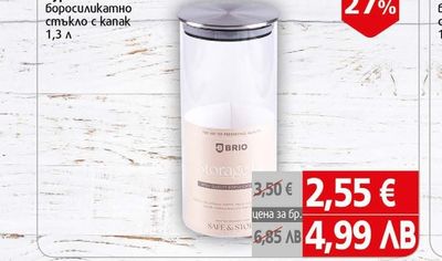 Brio Буркан Brio от боросиликатно стъкло с капак 1,3 л