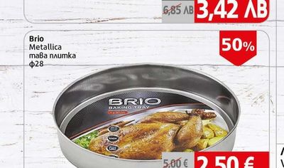Brio Metallica Brio Metallica тава плиткa Φ26