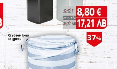 Диспенсър за течен сапун USB зареждане