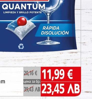 Finish Quantum Таблетки за съдомиялна Finish Quantum