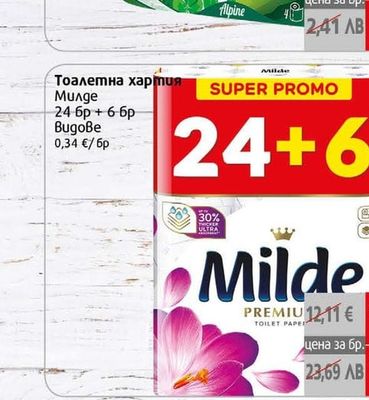 Maliva Тоалетна хартия Малива