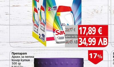 Savex Промо пакет течен перлен препарат Савекс колор 120 пр