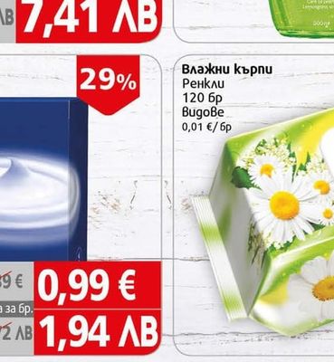 Nivea Душ гел