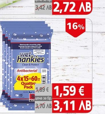 Wet Hankies Влажни кърпи антибактериални
