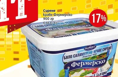 KLIMENT Сирене краве Фермерско