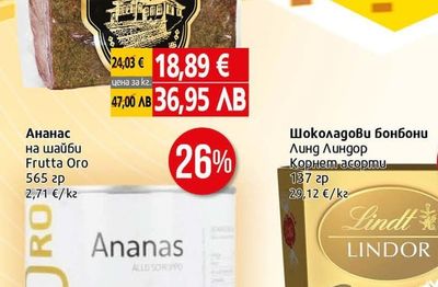 Frutta Oro Ананас на шайби Frutta Oro