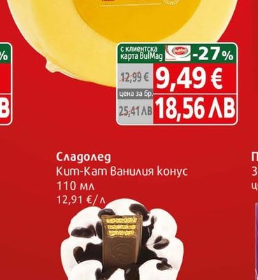 Тонус Кашкавал