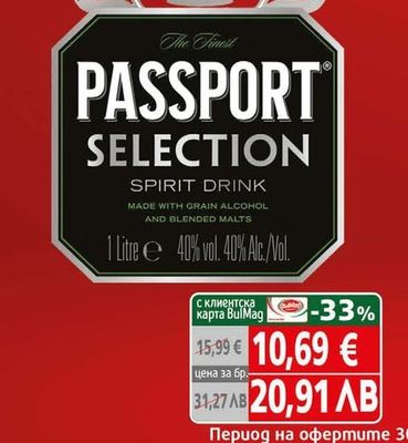 Passport Selection Passport спиртна напитка