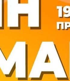 ПРОДУКТА
