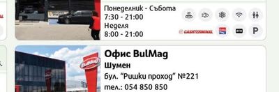 BulMag 10 Военна болница