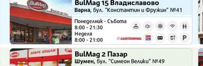 BulMag 14 Чаталджа
