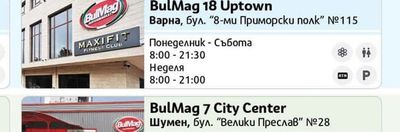 BulMag 20 Plaza Mall