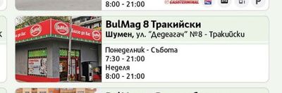 BulMag 18 Uptown