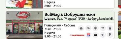 BulMag 3 Воаяж