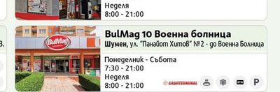 BulMag 7 City Center