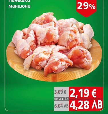 Пилешки маншони