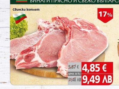 Свински котлет