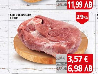 Свинска плешка с кост