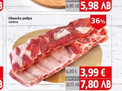 Свински ребра лента