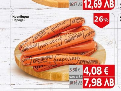 Ивет Жарено свинско месо