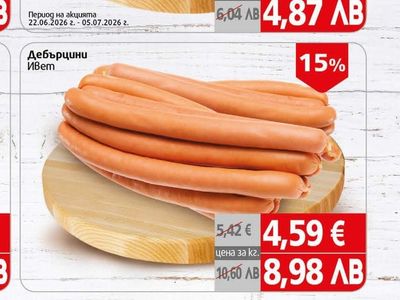 Пилешка плешка
