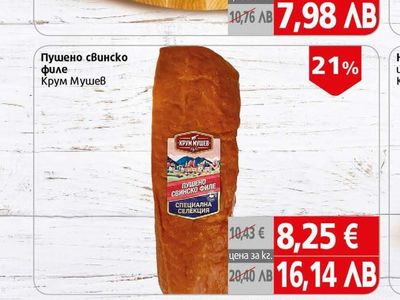 Народен Кренвирш