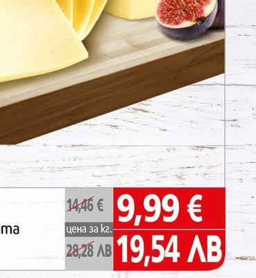 Кашкавал краве Хаджийски нума