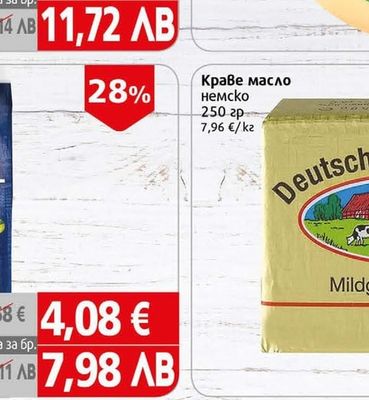 Milki dream Кашкавал краве Milky Dream