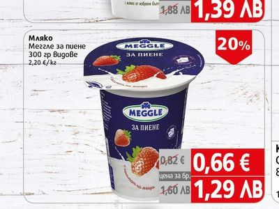 Верея Кисело мляко Верея Чудно 2,5%