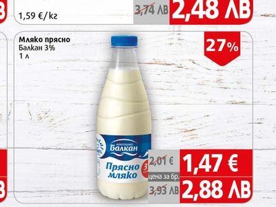 Балкан Мляко прясно Балкан 3%