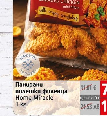 Home Miracle Панирани пилешки филенца
