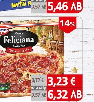 Dr.Oetker Пица Феличиана