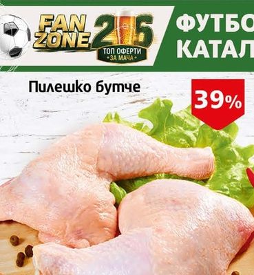 Пилешко бутче