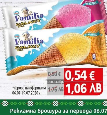Царевица млечна II