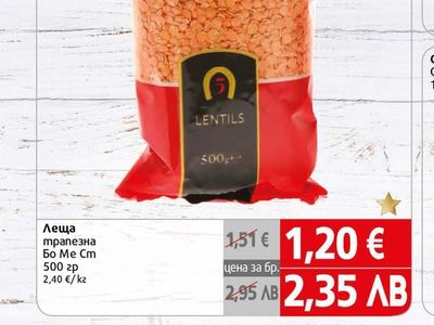 Бо Ме Ст Леща трапезна