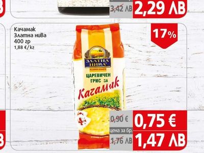 Златна нива Качамак