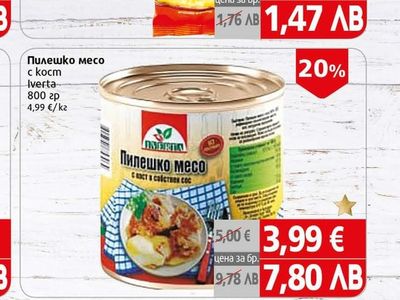 Iverta Пилешко месо с кост