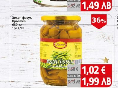 Арме Грах зелен