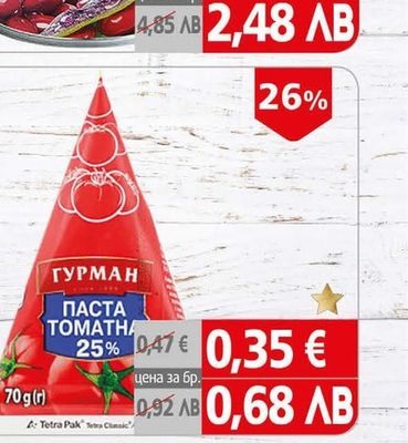 Хайнц Боб червен